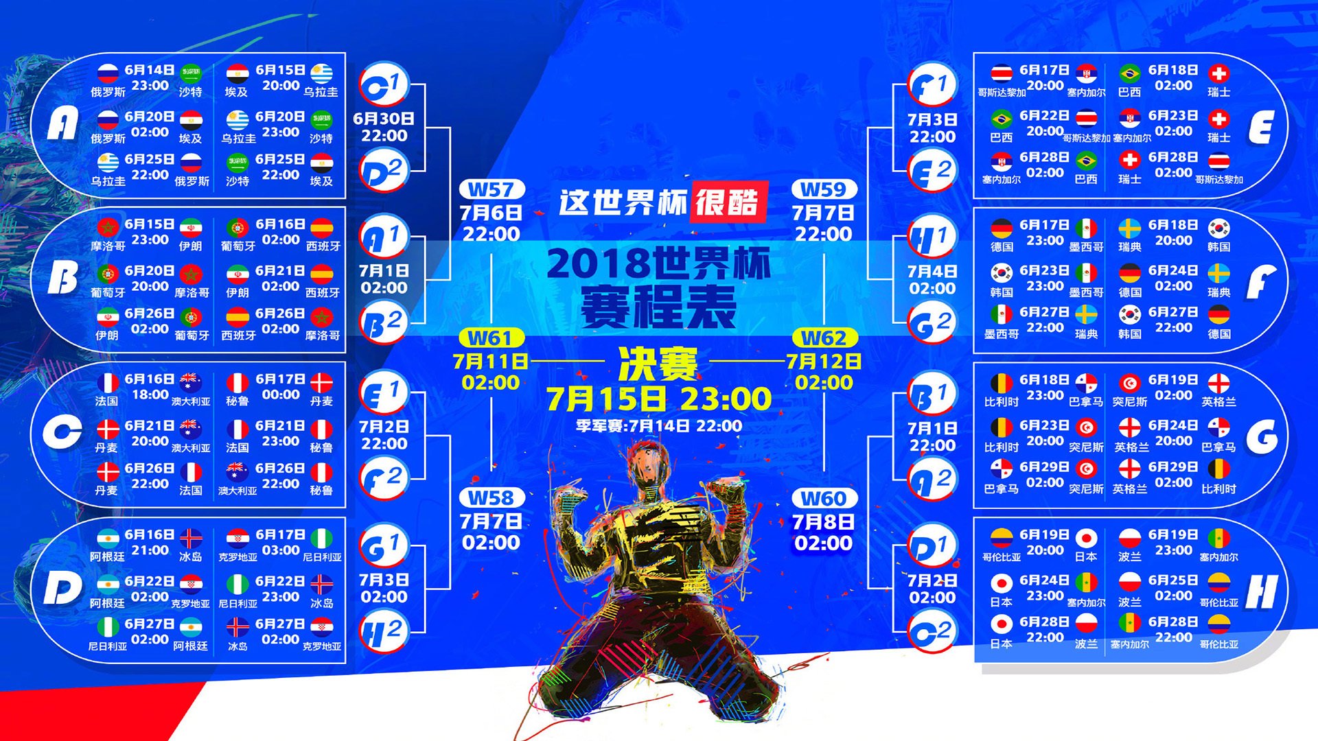 世界短道接力混战：换位与交接成胜负关键，短道接力规则